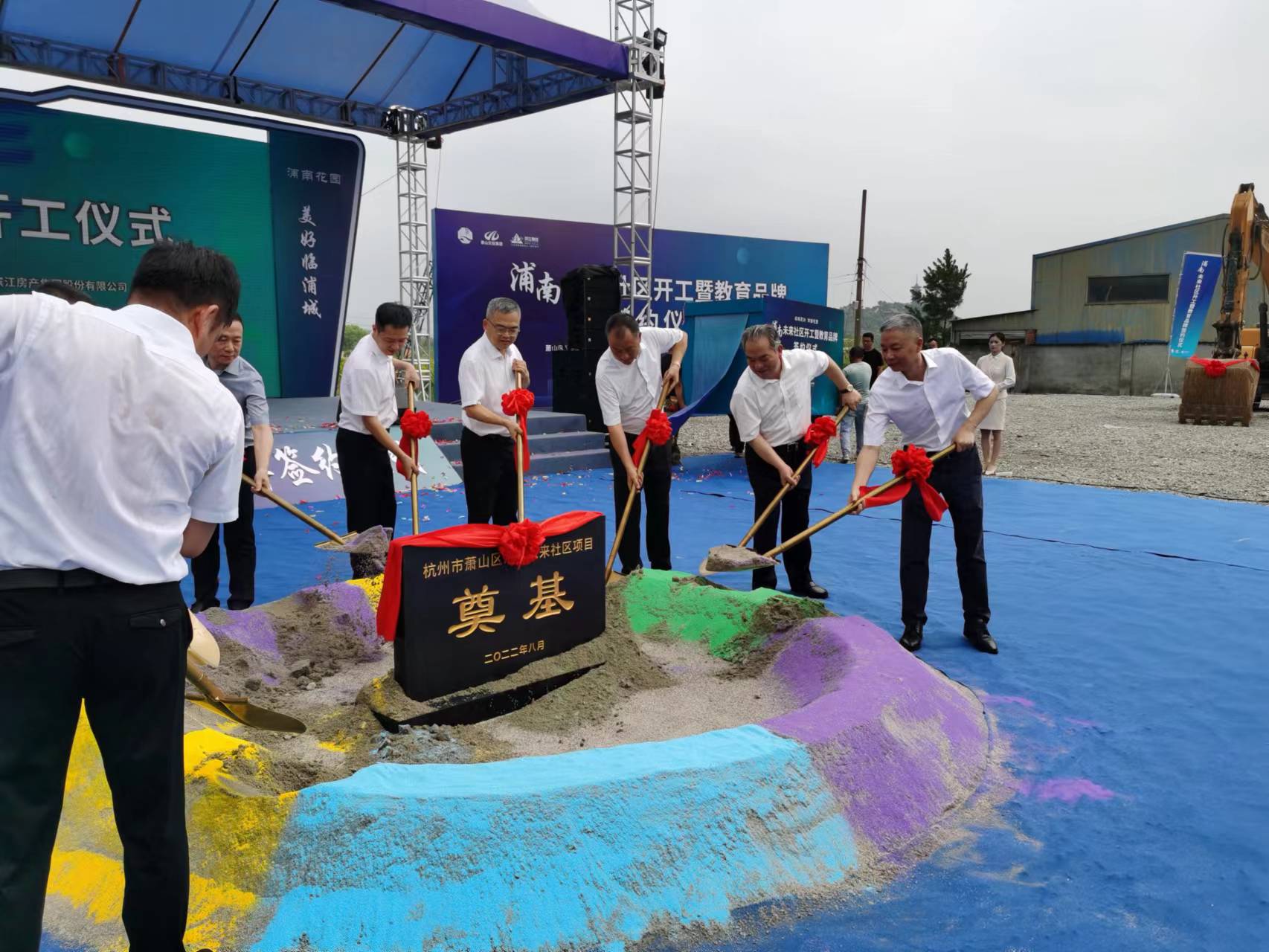 js4399金沙线集团承建的萧山区浦南未来社区EPC项目正式开工