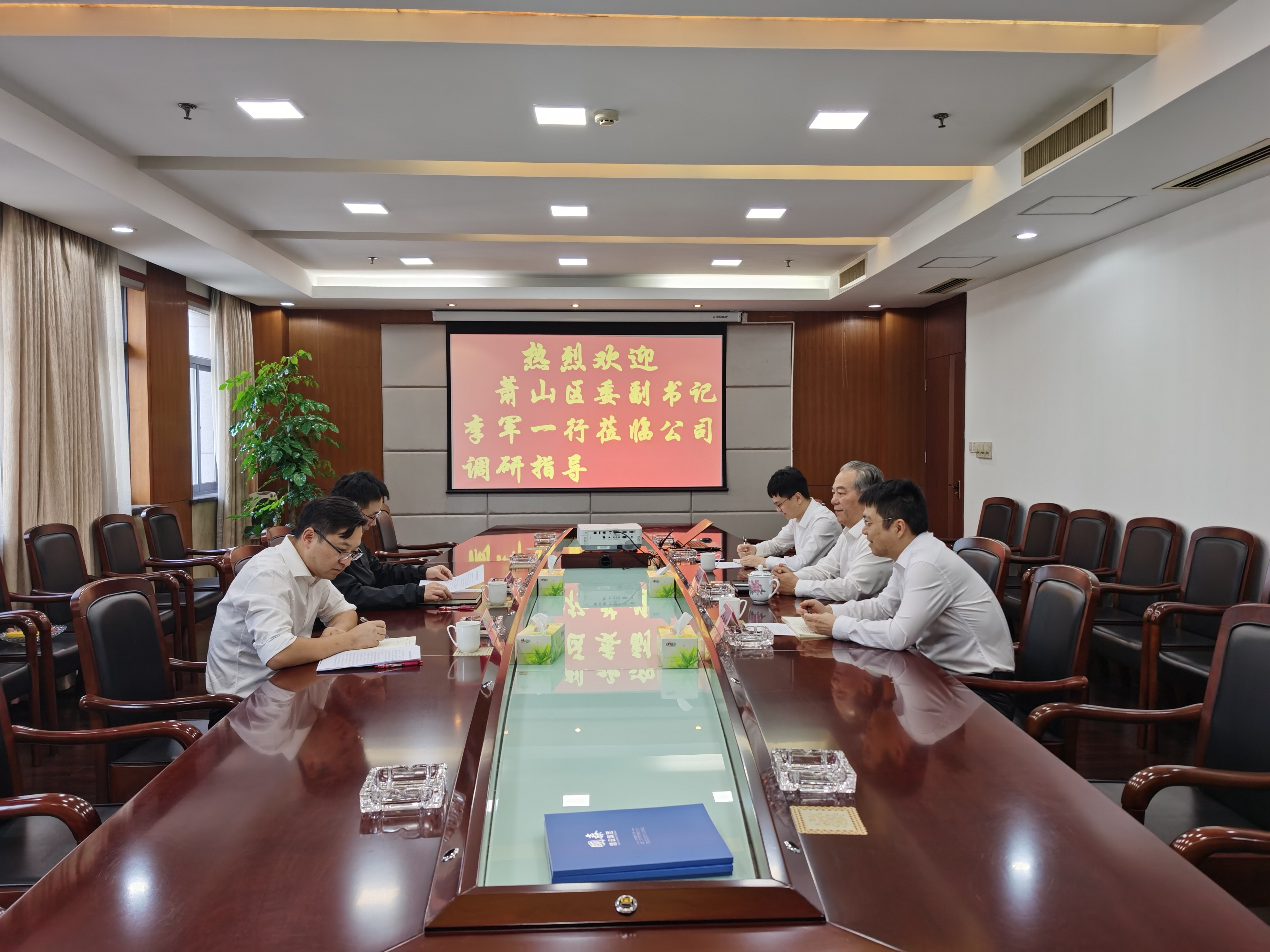 萧山区委副书记李军一行莅临js4399金沙线集团调研指导工作
