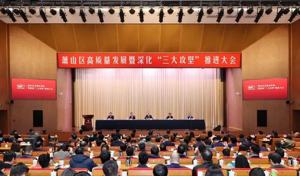 萧山区高质量发展暨深化“三大攻坚”推进大会召开 js4399金沙线(集团)有限公司
集团受表彰