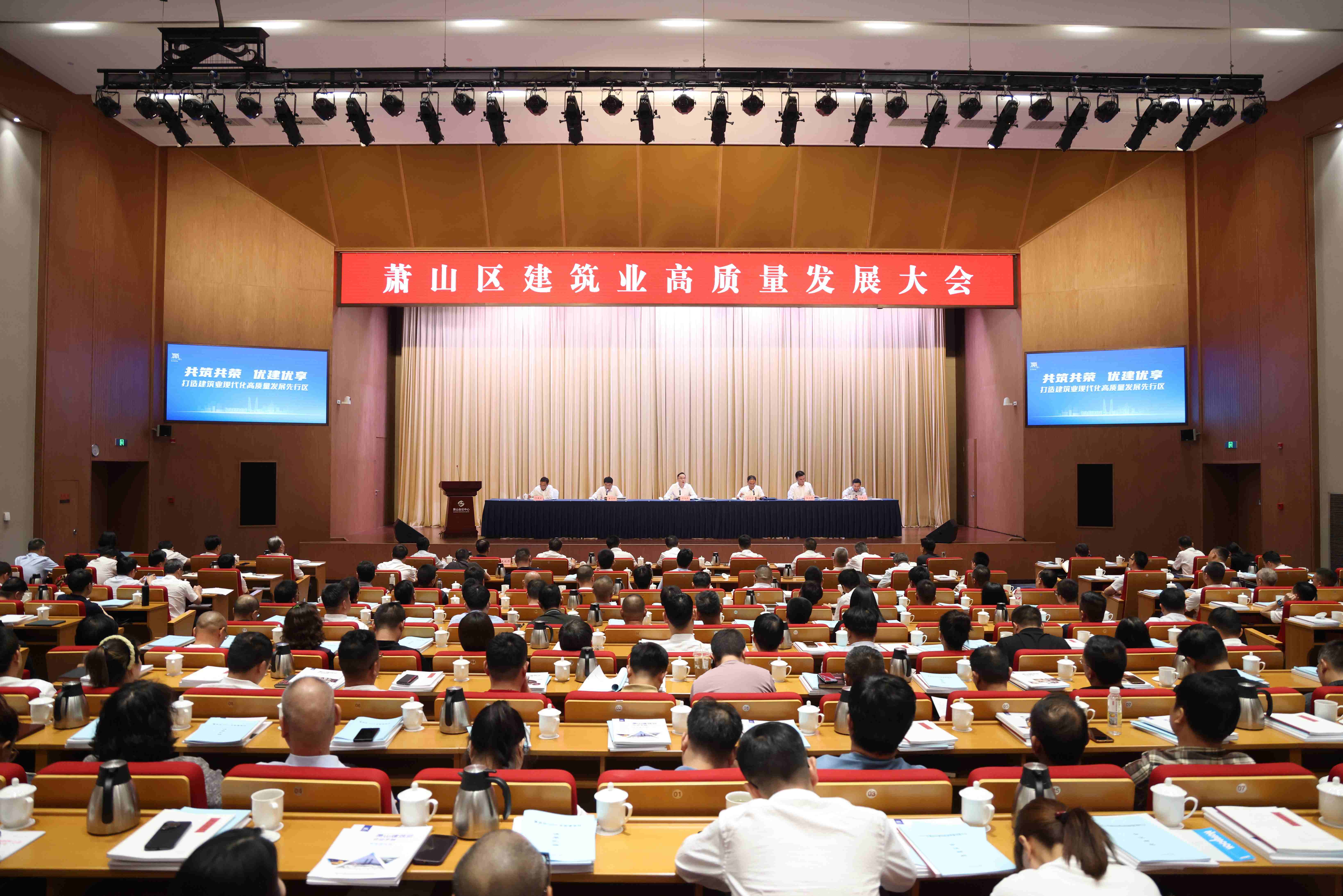 萧山区建筑业高质量发展大会召开 js4399金沙线(集团)有限公司
集团受表彰