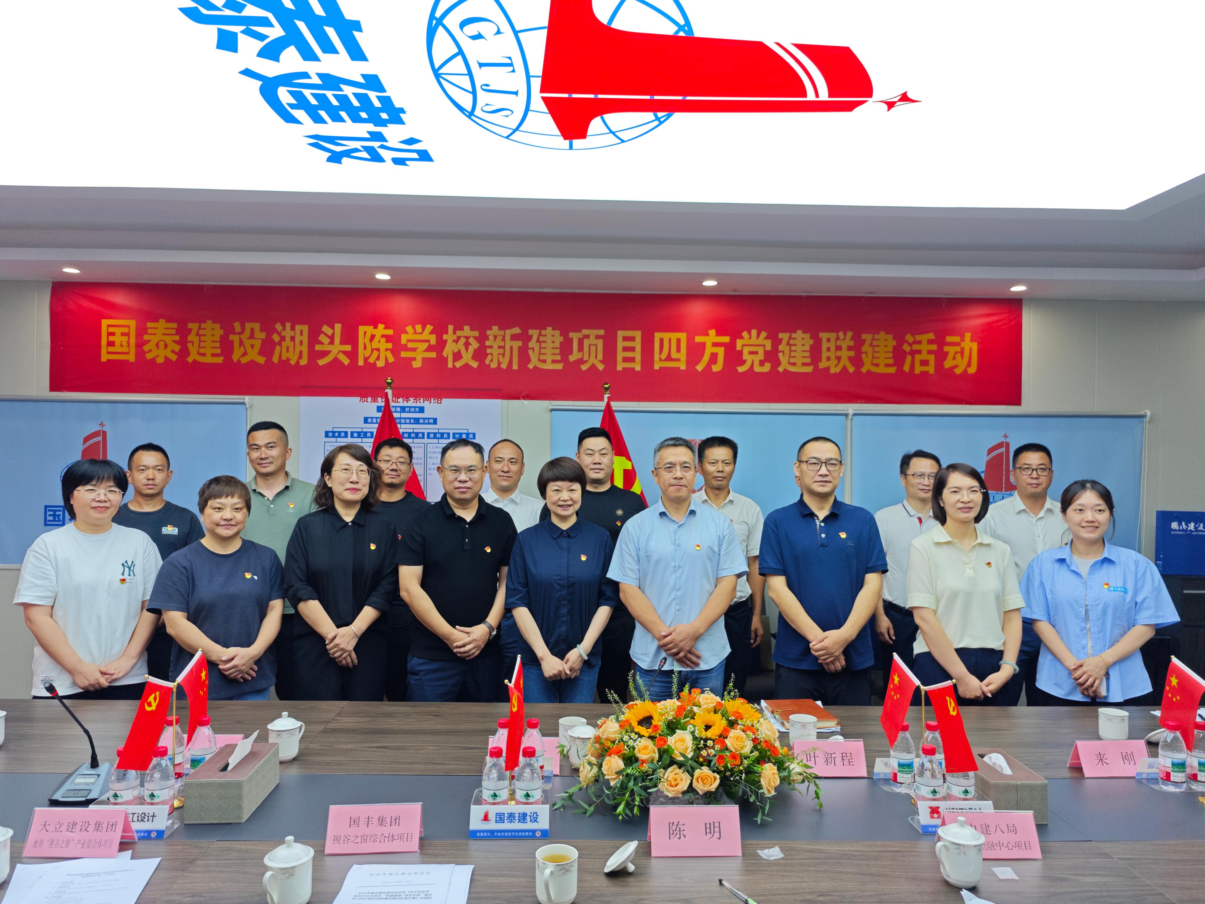 党建联建聚合力,项目支部添动能 —— js4399金沙线(集团)有限公司
湖头陈学校项目奏响发展强音