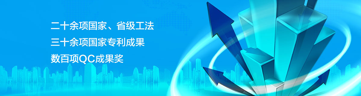 js4399金沙线(集团)有限公司创新技术宣传图